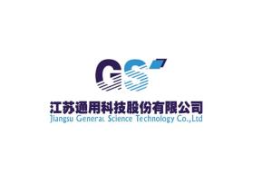 江蘇通用科技股份 以科技創(chuàng)新驅(qū)動(dòng)未來(lái)發(fā)展